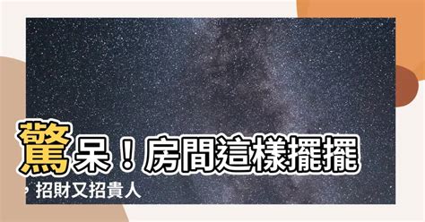 房間門口禁忌|13 個房間擺設須知！避免風水禁忌，也加強空間利用